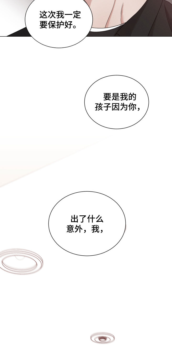 第101章：【第二季】想留在你身边13