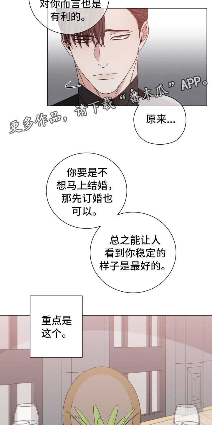 第12章：越线8
