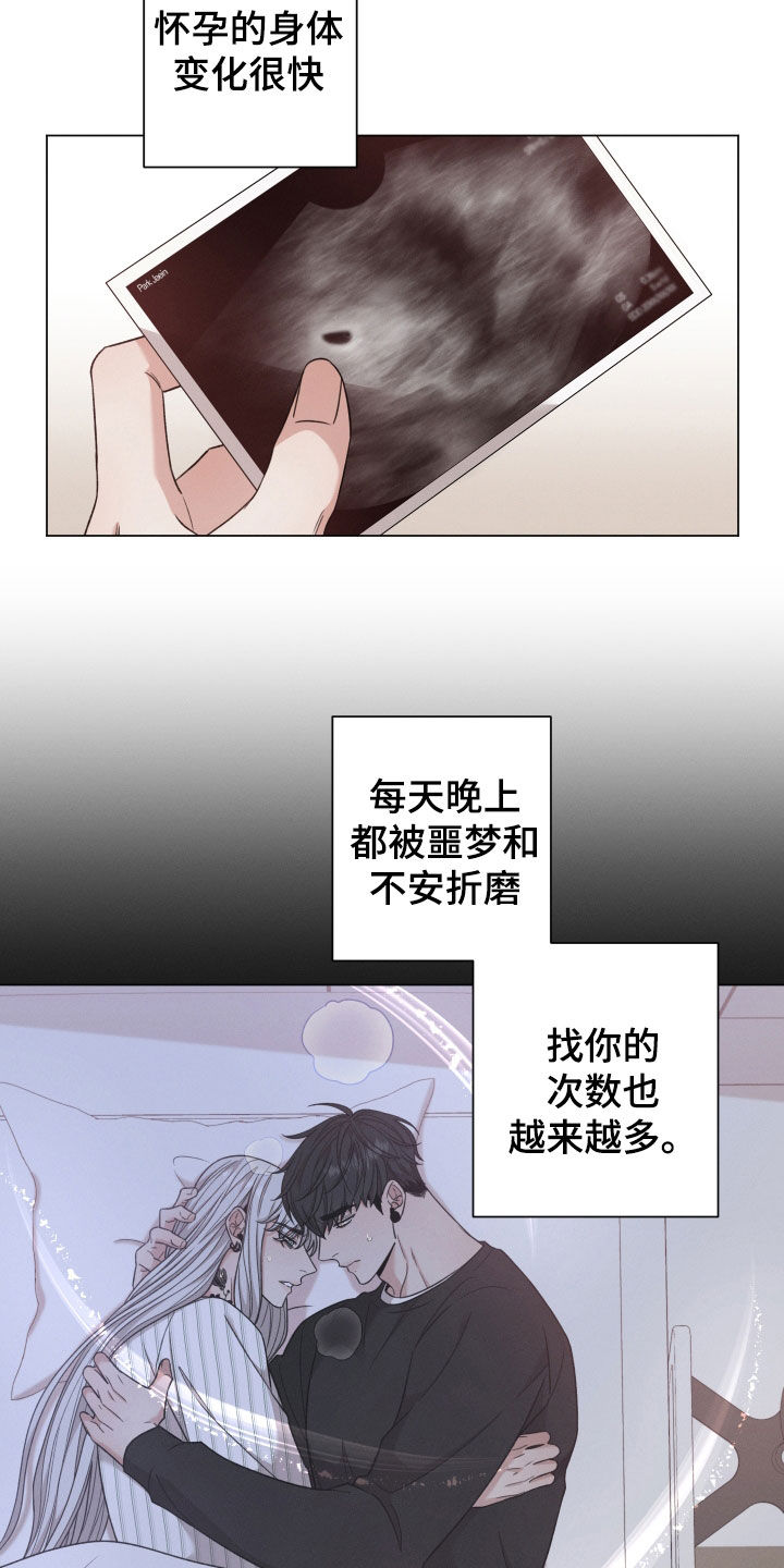 第107章：【第二季】叮嘱1