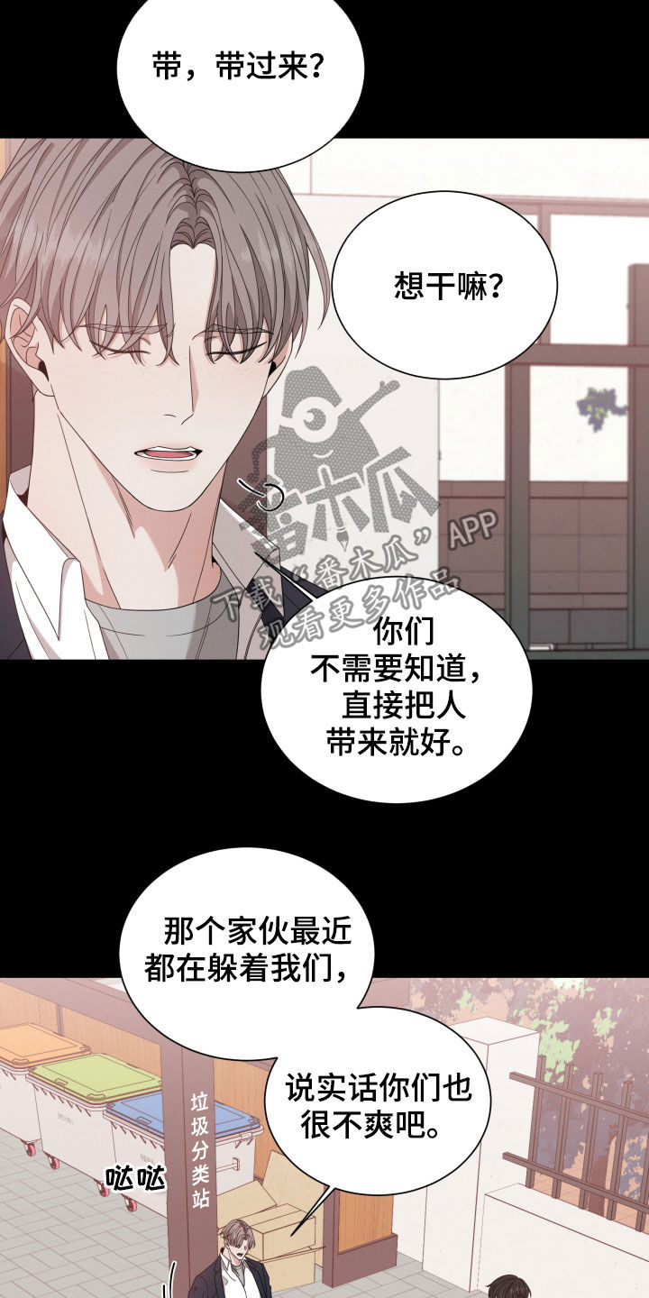 第20章：阴谋14