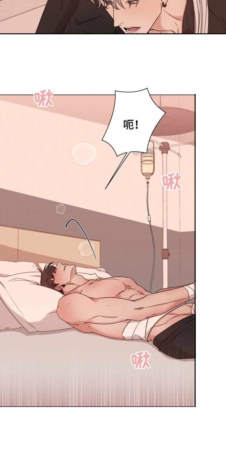 第85章：【第二季】你不要动18