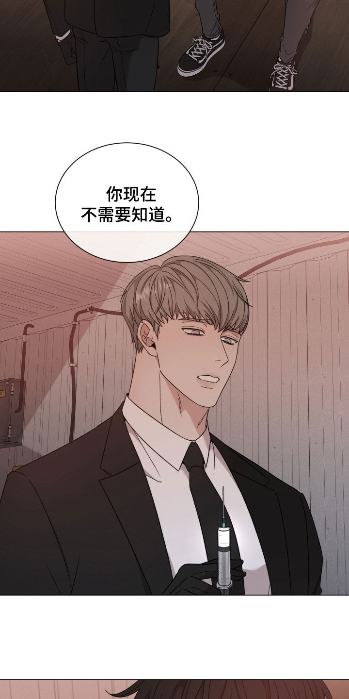 第113章：【第二季】是因为你13