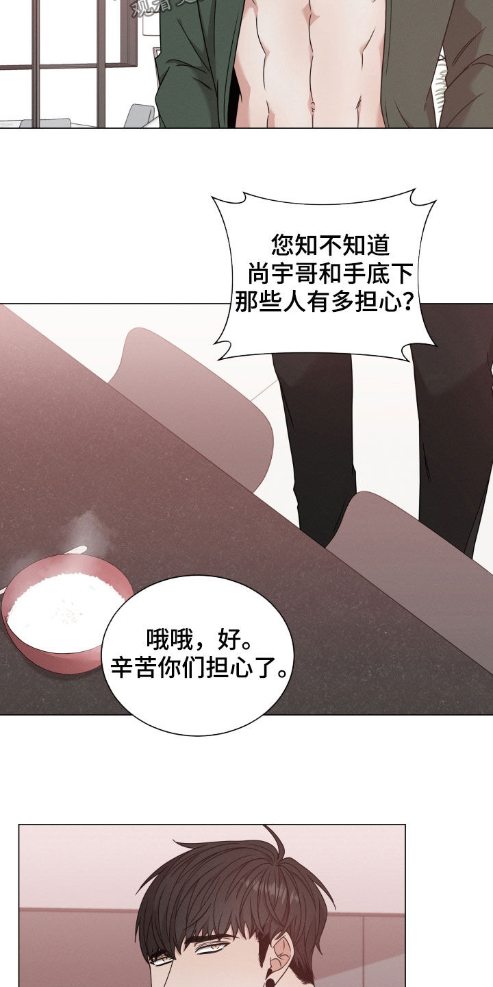 第61章：寻找答案7