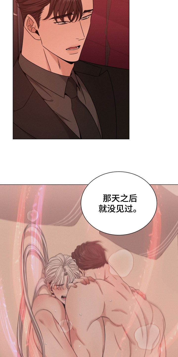 第78章：【第二季】好久不见22