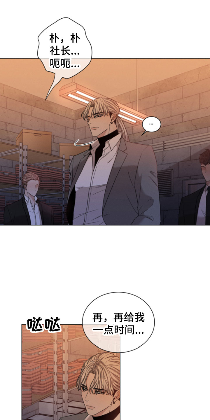 第1章：朴社长21