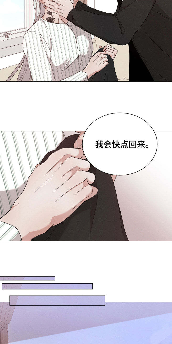 第107章：【第二季】叮嘱18