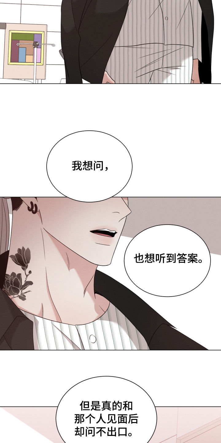 第104章：【第二季】亲自出马5
