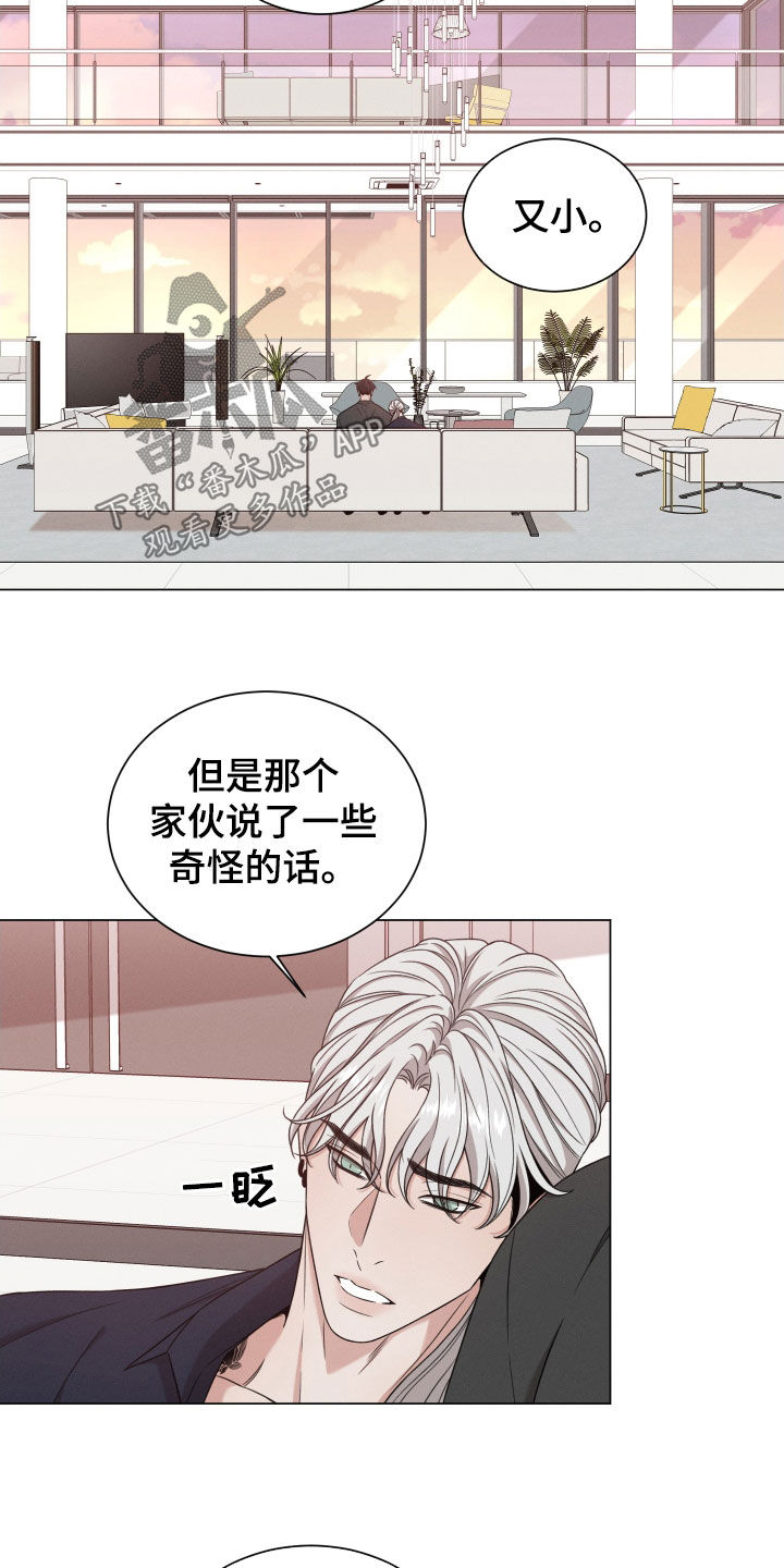 第94章：【第二季】真的很累12