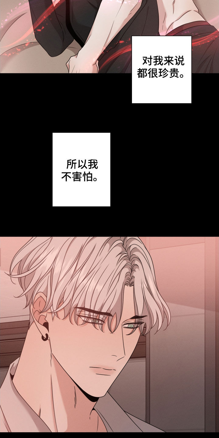 第55章：从未怀疑23