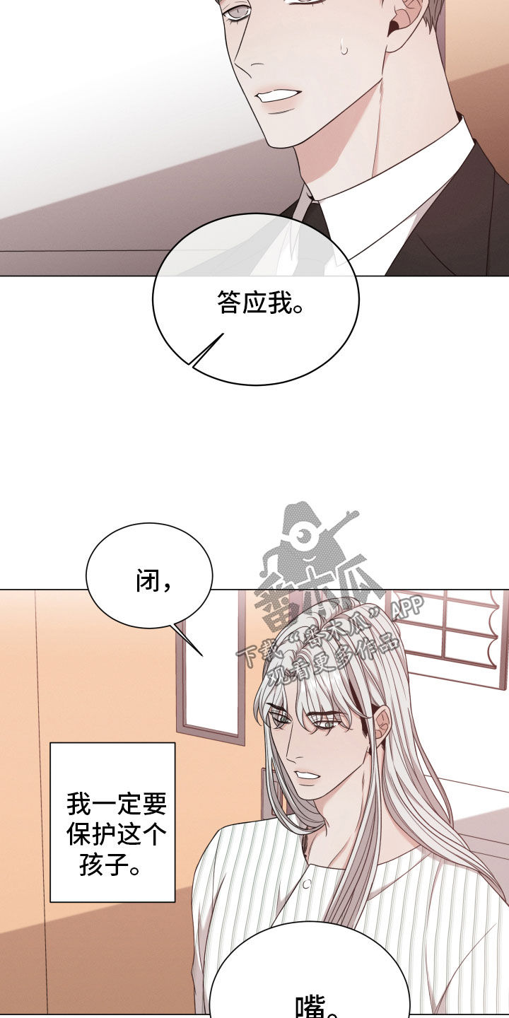 第98章：【第二季】隐瞒14