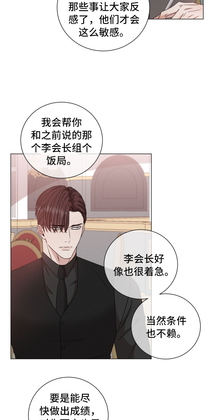 第12章：越线7