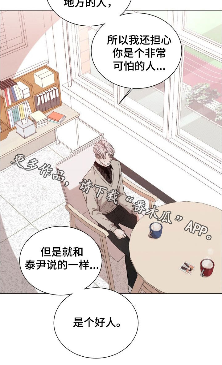 第92章：【第二季】是个好人22