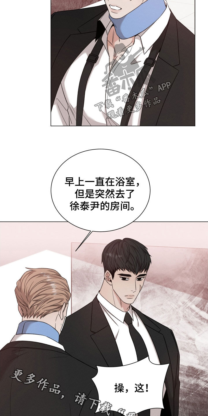 第111章：【第二季】状态变差19