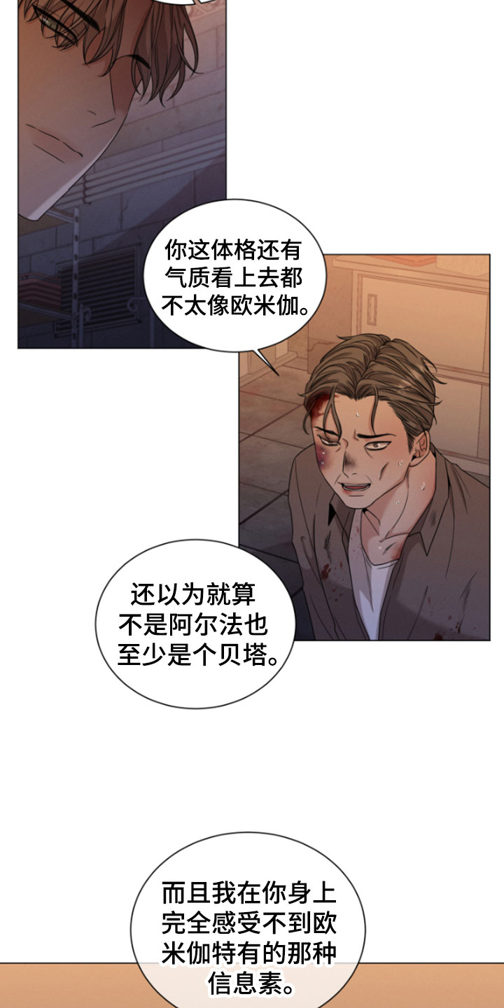 第2章：欧米伽7