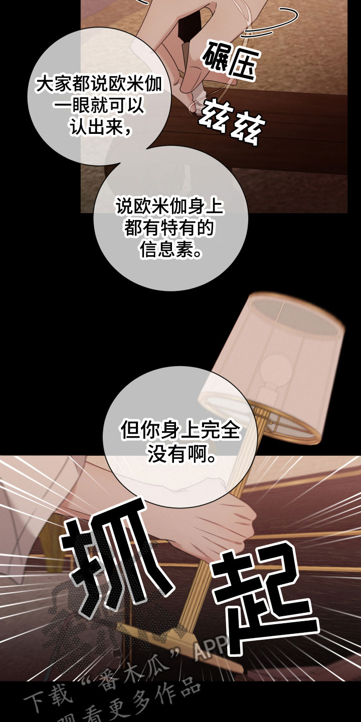 第10章：消失了9