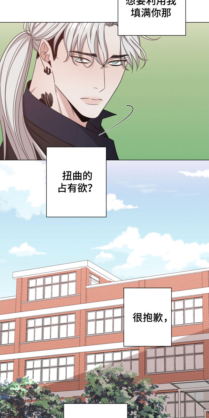 第91章：【第二季】学校14