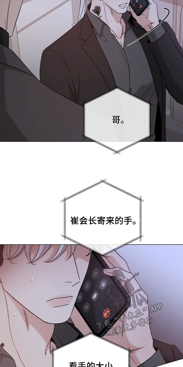 第118章：【第二季】对你没好处12
