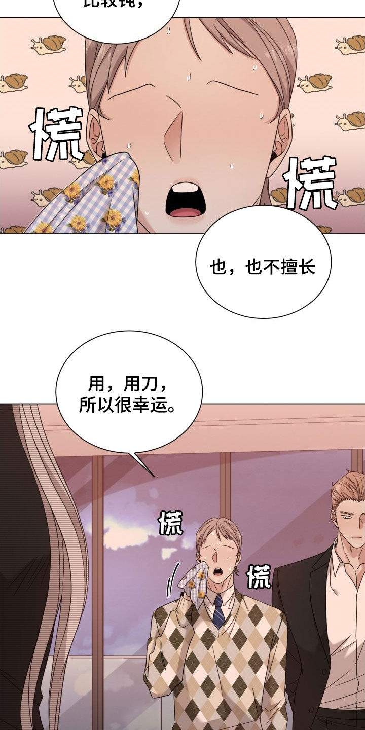 第83章：【第二季】悲惨的感觉2