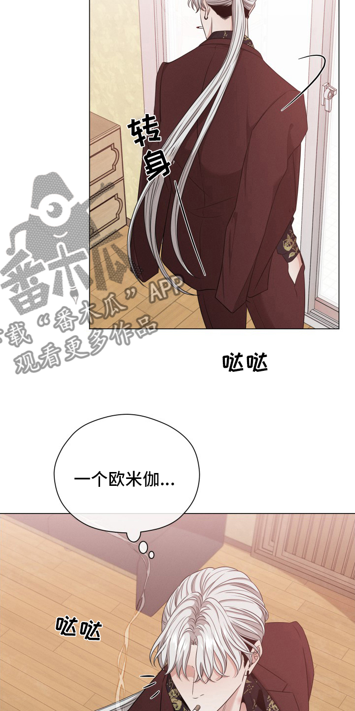 第31章：讨人厌8