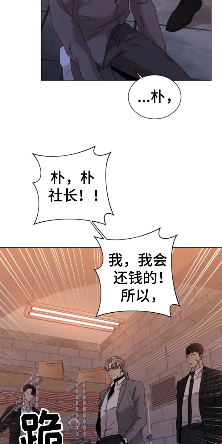 第1章：朴社长14