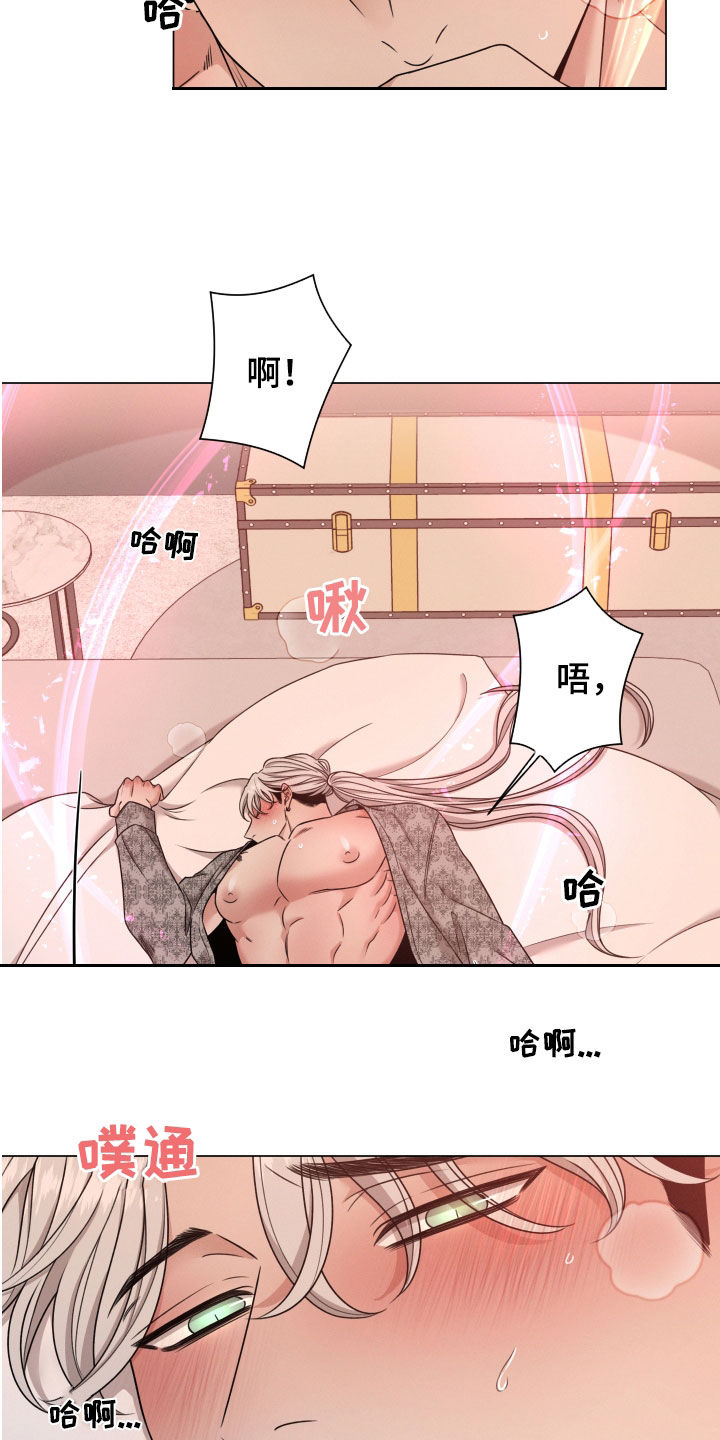 第68章：【第二季】很危险12