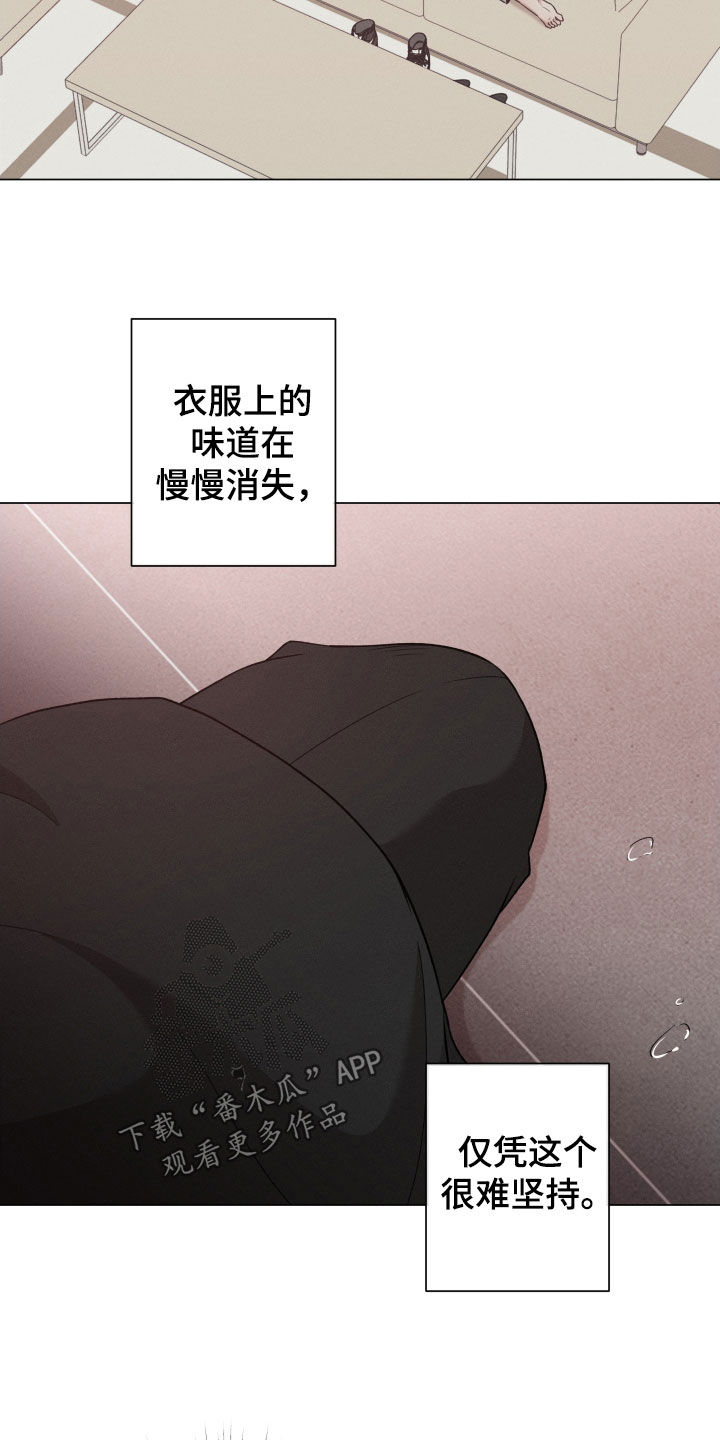 第111章：【第二季】状态变差11