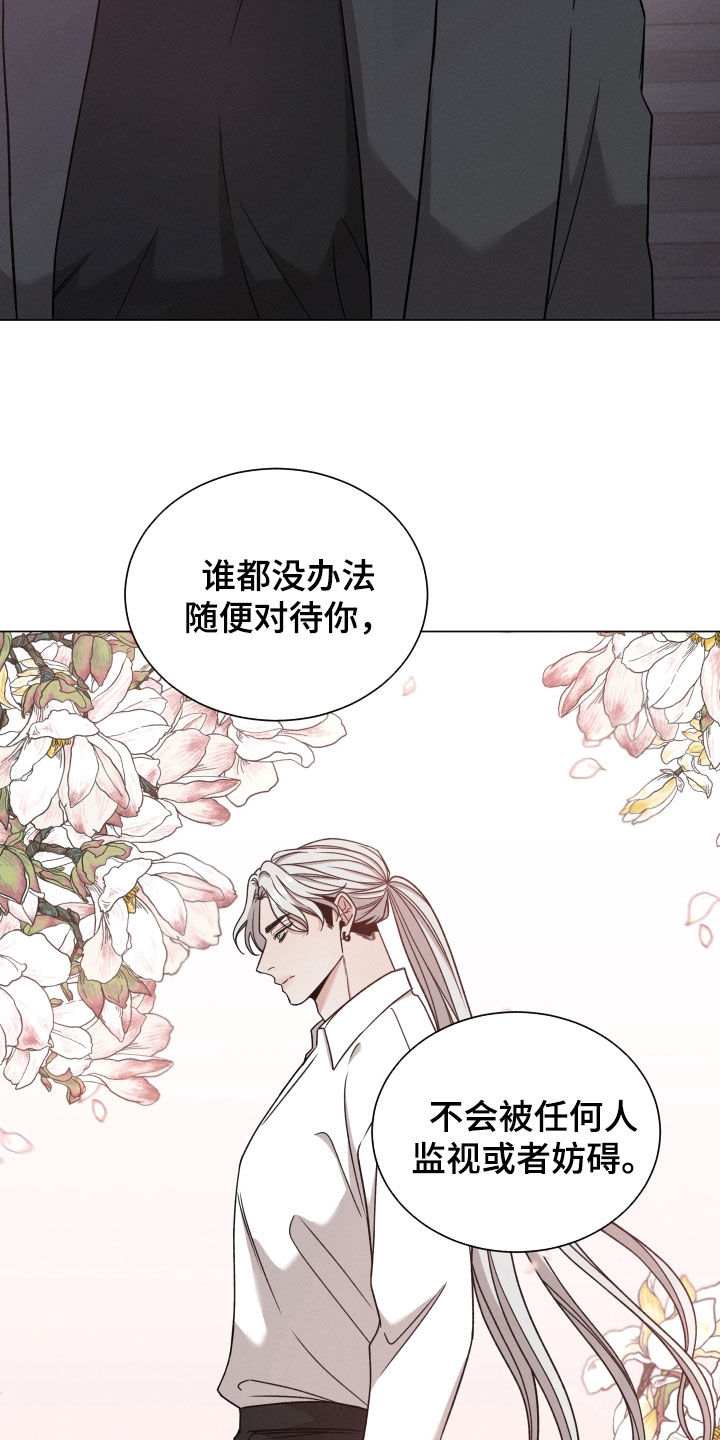 第119章：【第二季】我警告你9
