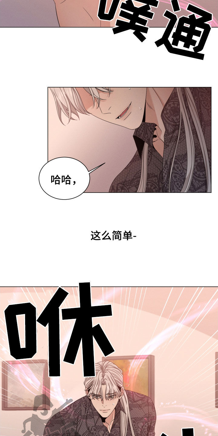 第27章：花香6