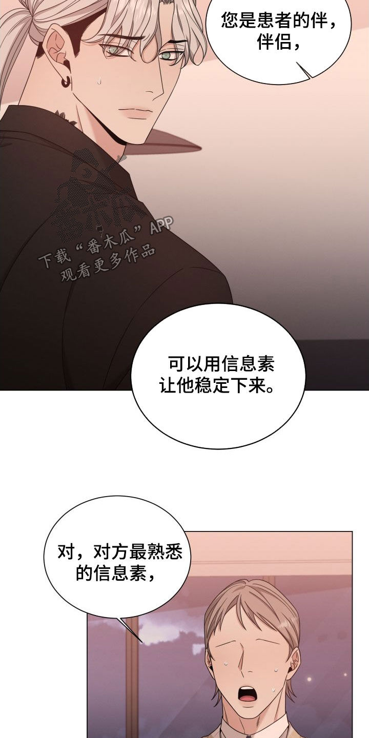 第83章：【第二季】悲惨的感觉10