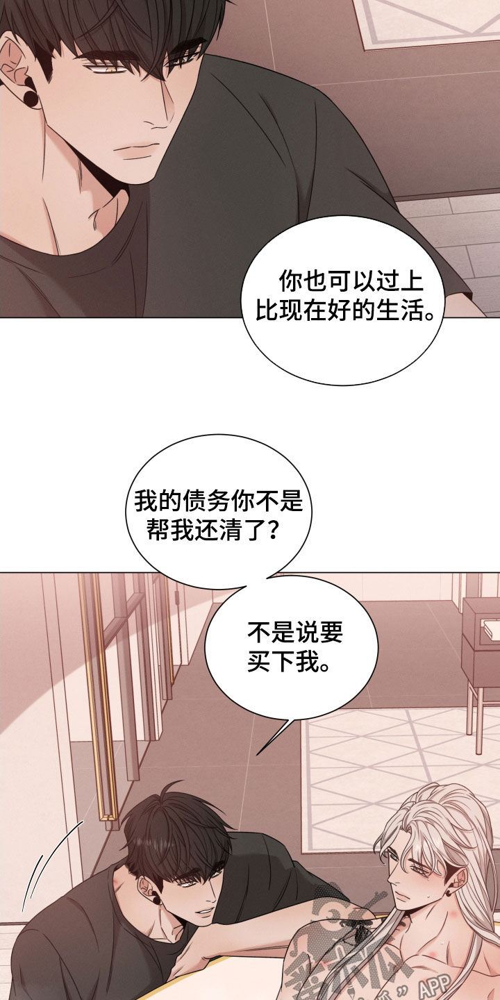 第76章：【第二季】手机4