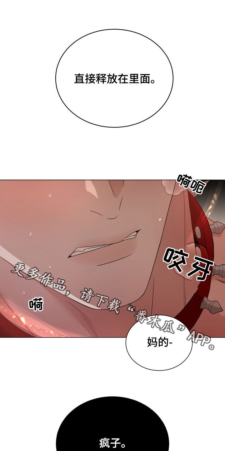 第29章：输给本能20