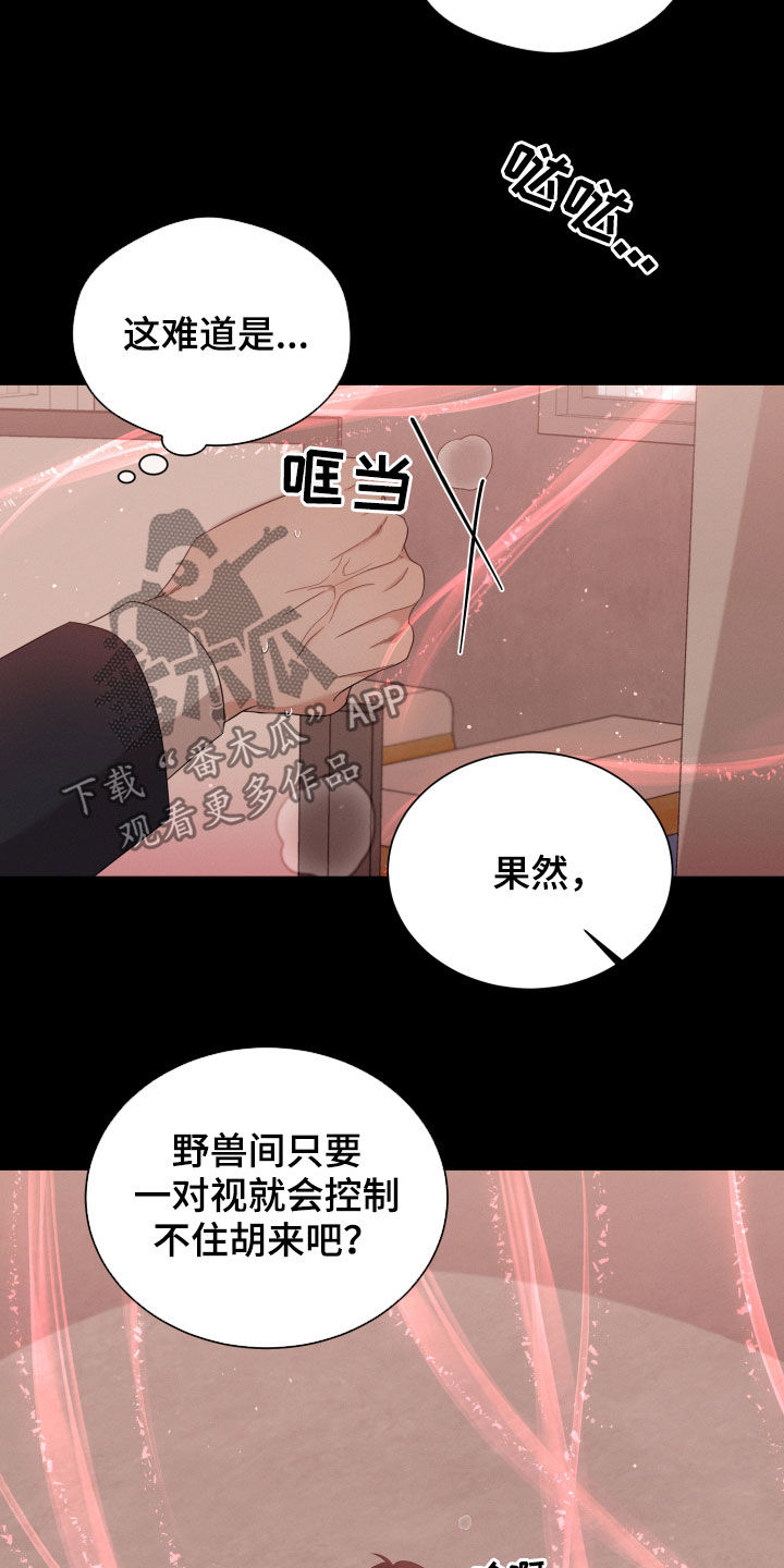 第21章：沦陷9