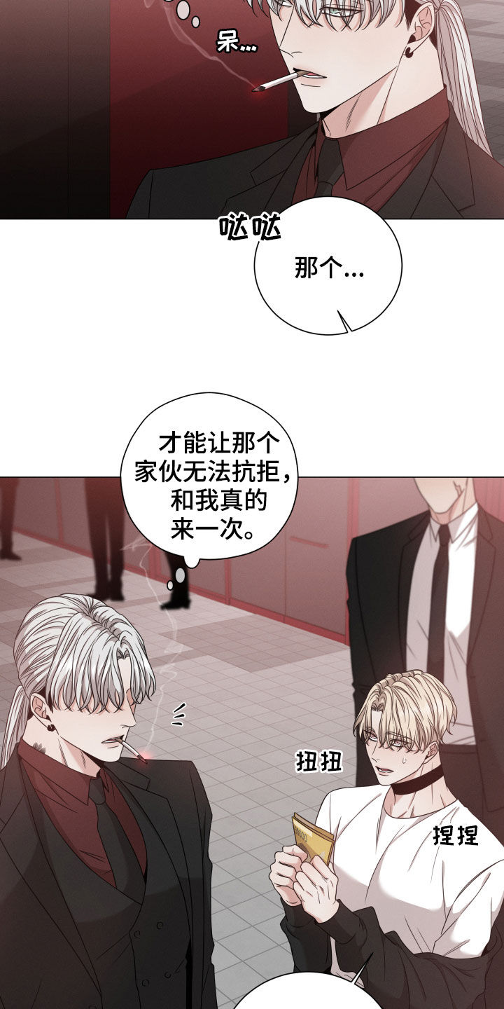 第15章：败类13