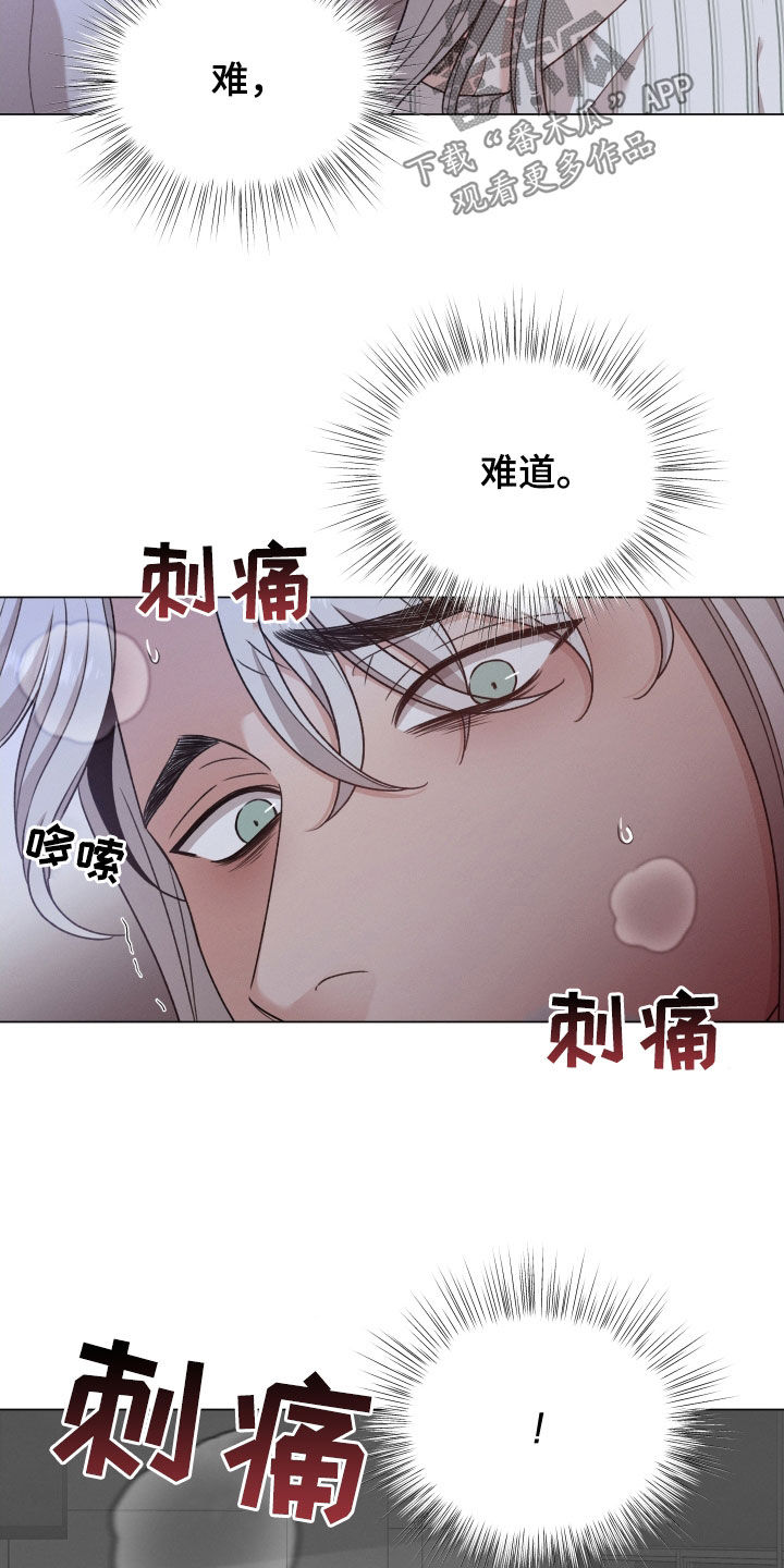 第105章：【第二季】噩梦9