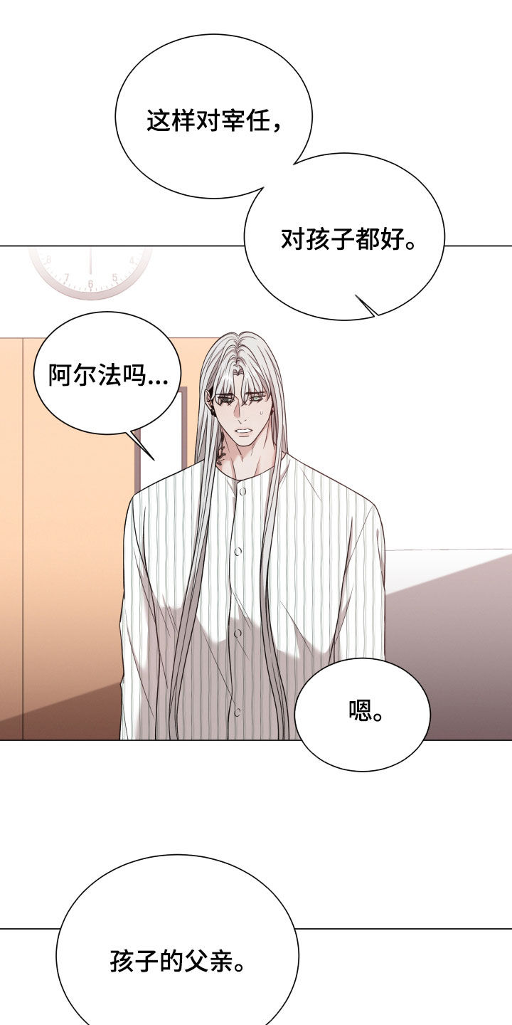 第97章：【第二季】怀孕21