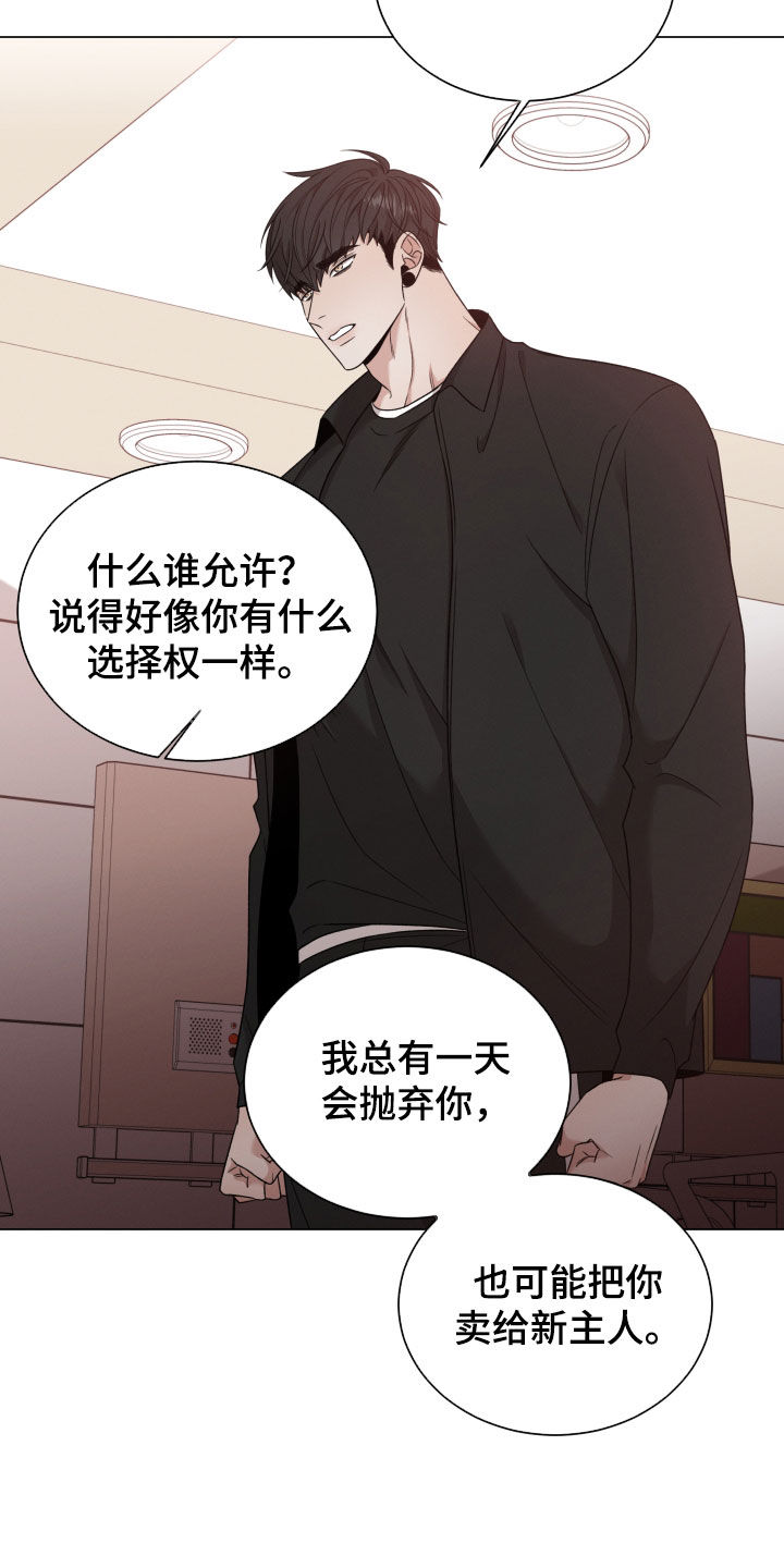 第100章：【第二季】推开11