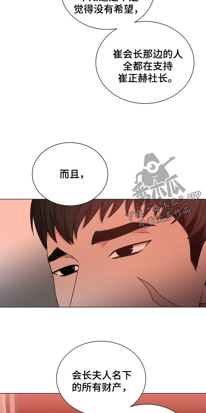 第89章：【第二季】真正目标14