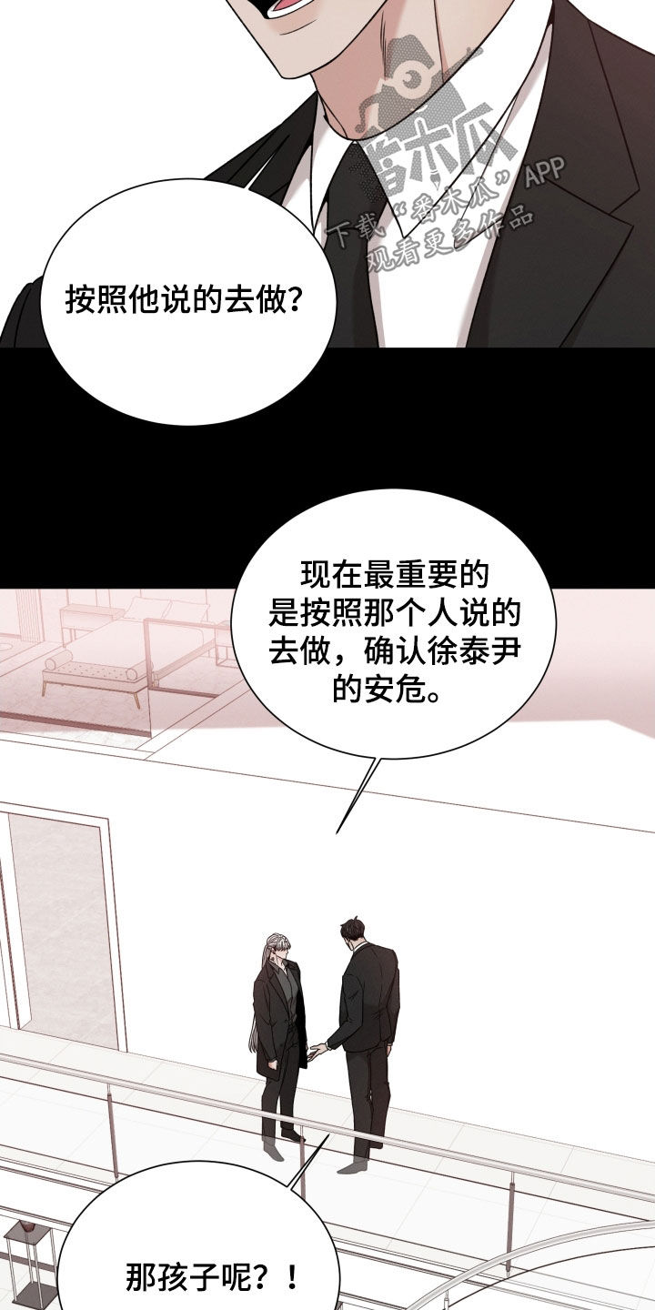 第117章：【第二季】死了更好11