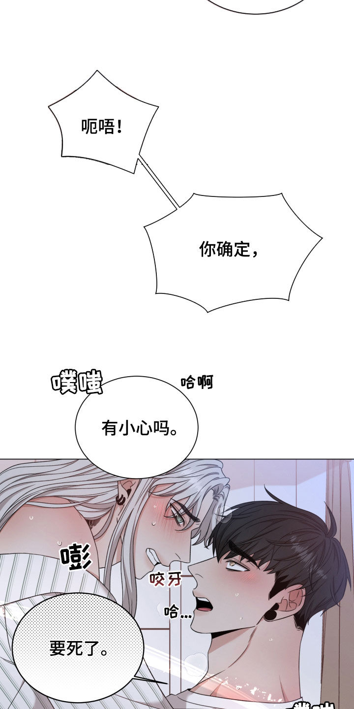 第102章：【第二季】不让你们受伤19