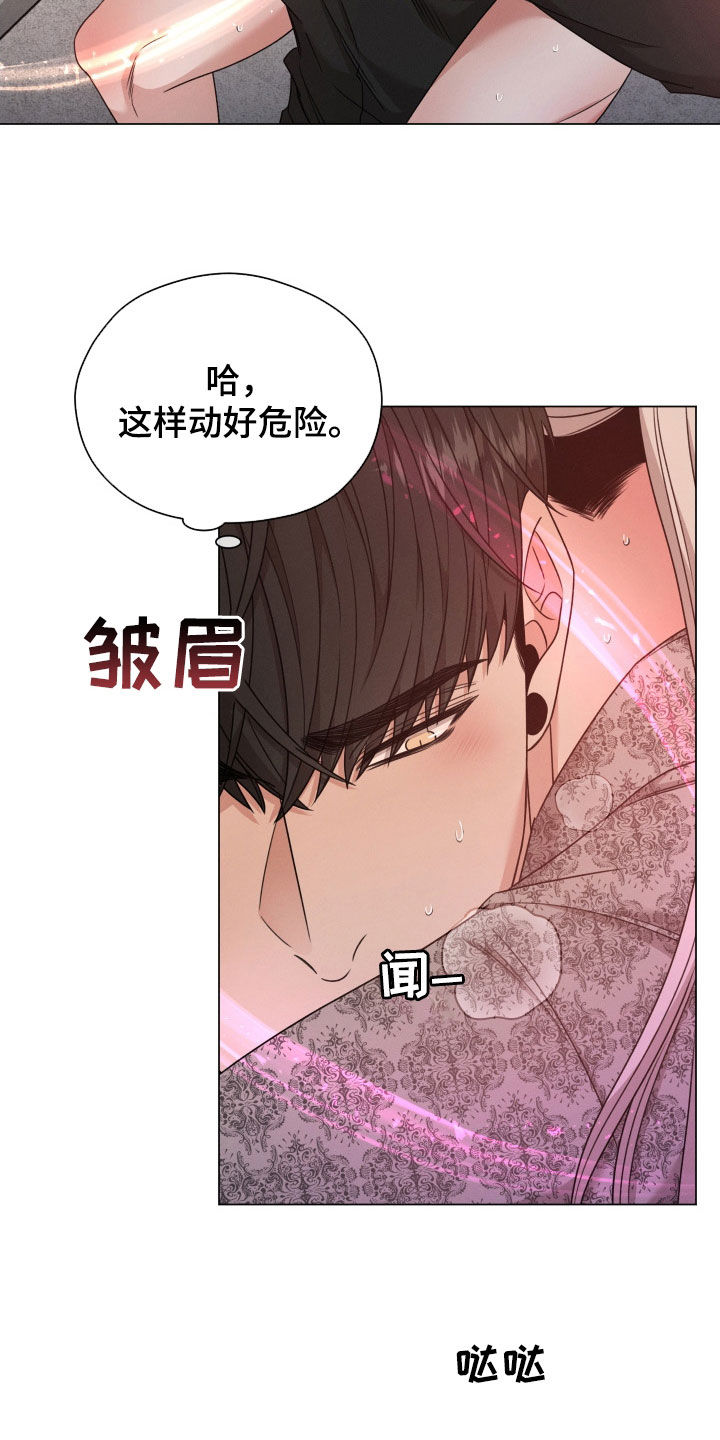 第67章：【第二季】脑袋转不动6