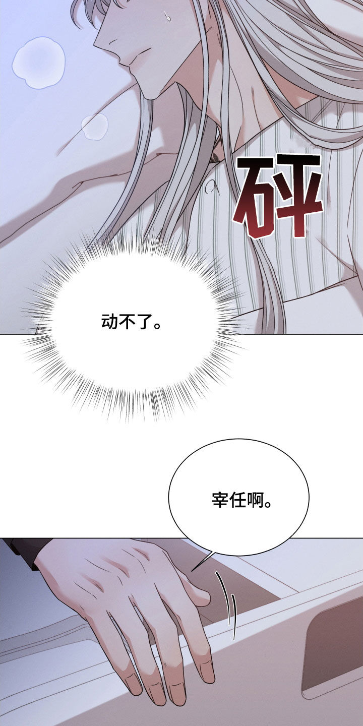 第105章：【第二季】噩梦5