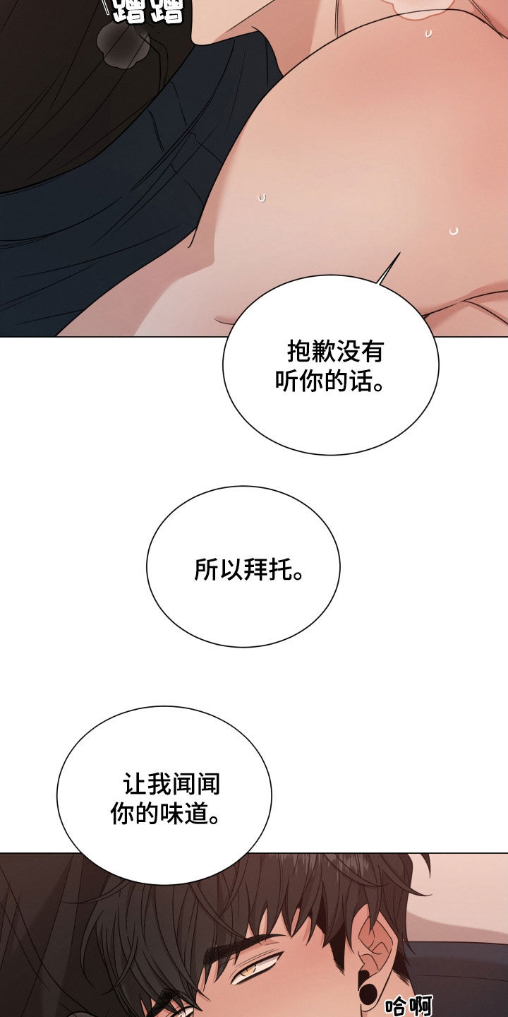 第84章：【第二季】一点都不害怕16