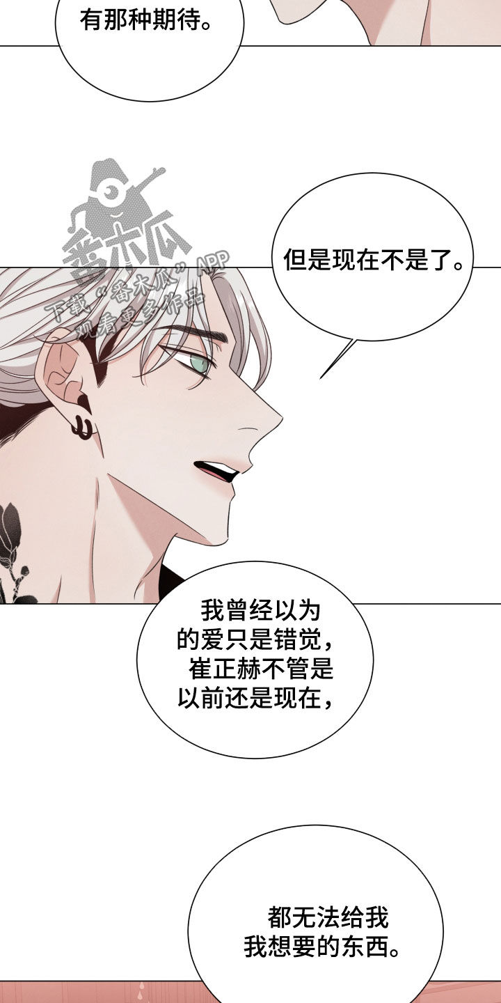 第104章：【第二季】亲自出马16