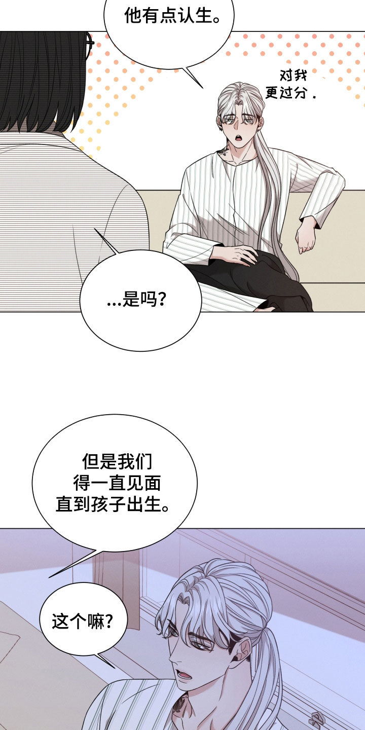 第108章：【第二季】没脸见您7