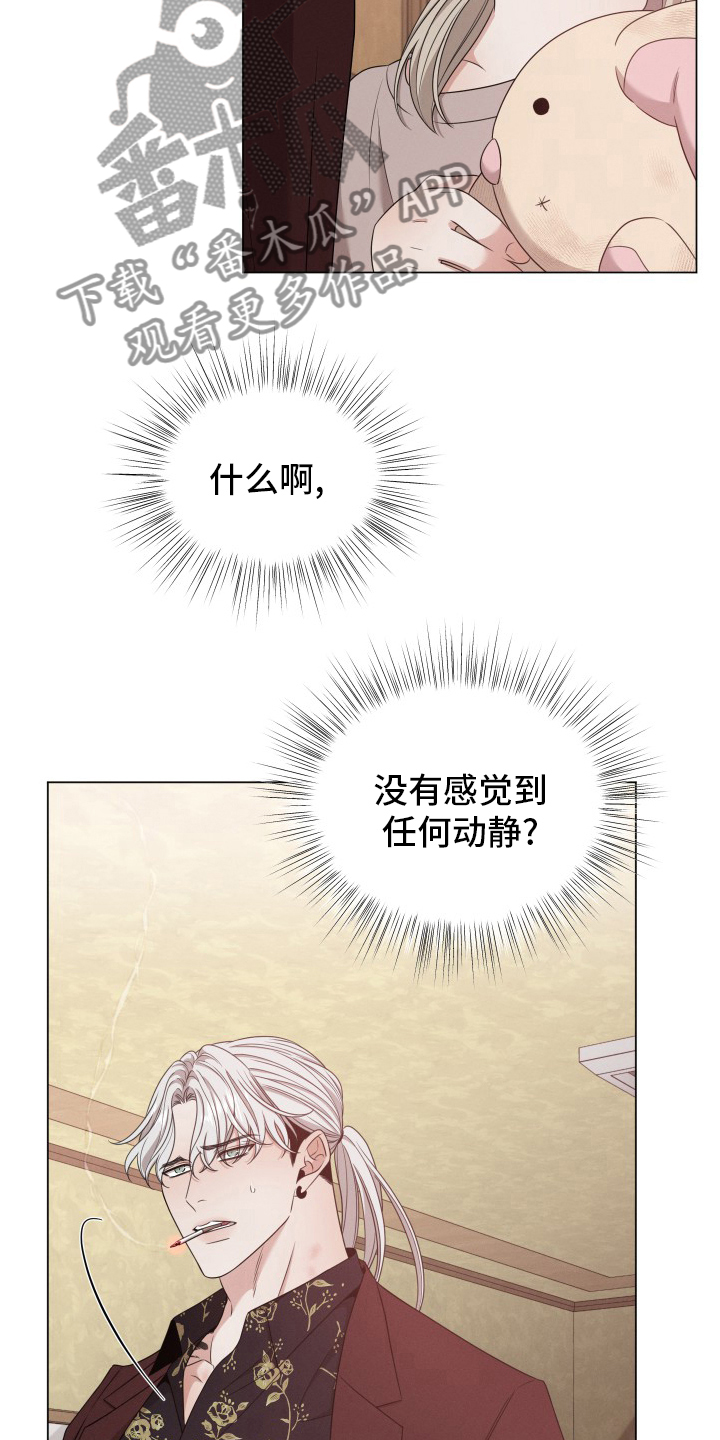 第31章：讨人厌14