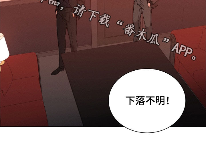 第88章：【第二季】下落不明21