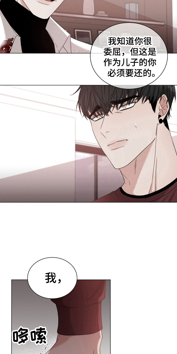 第4章：负债6亿16