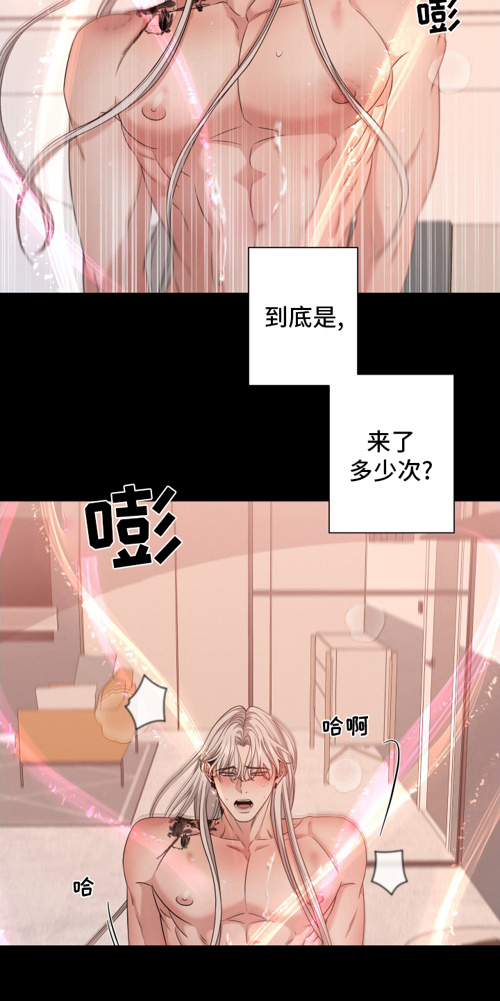 第30章：野兽6