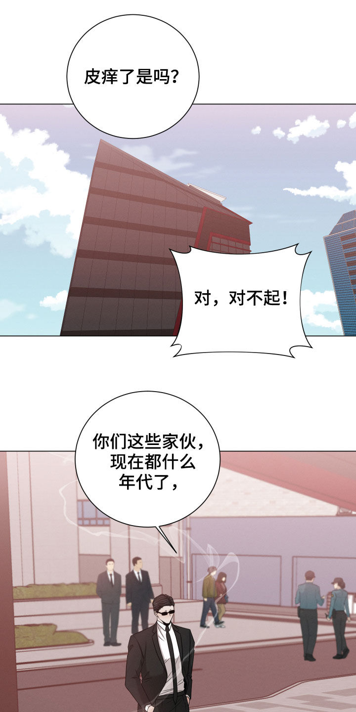 第15章：败类11