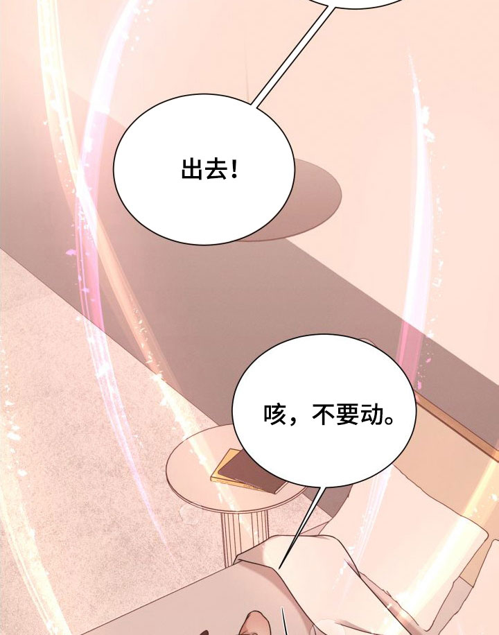 第70章：【第二季】不要受伤18